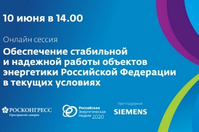 Обзор рынка 2 квартал 2020