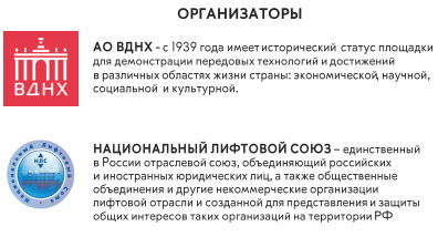 Russian-Elevator-Week