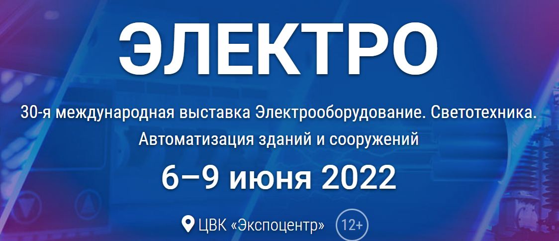 electro-2022