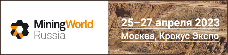 MiningWorld-2023