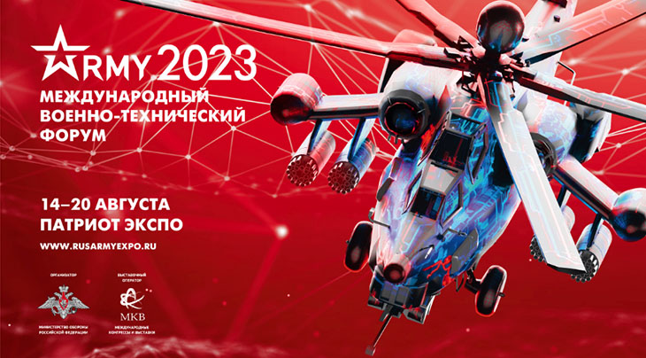 army-2023-1